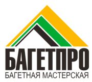 Багетная мастерская Bagetpro